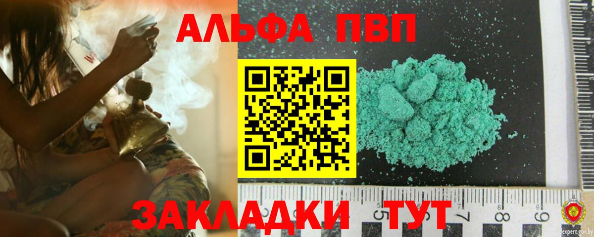 Альфа ПВП СК Мелеуз