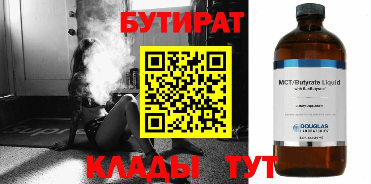 Бутират GHB Мелеуз