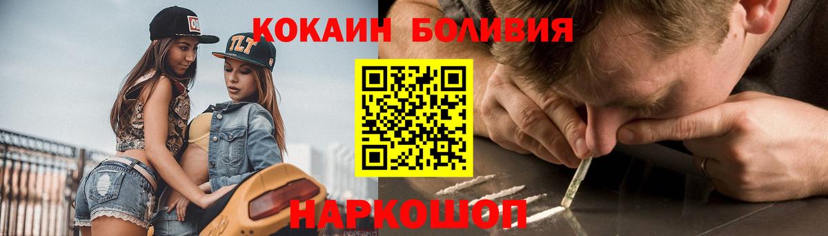 КОКАИН Эквадор Мелеуз