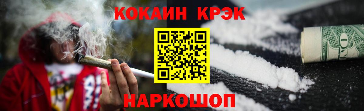 Мелеуз  Cocaine Перу  Кокаин  Вход с VPN  Cocaine Перу 