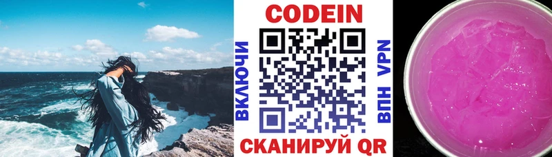 ОМГ ОМГ вход  Мелеуз  Кодеин напиток Lean (лин)  где купить наркоту 
