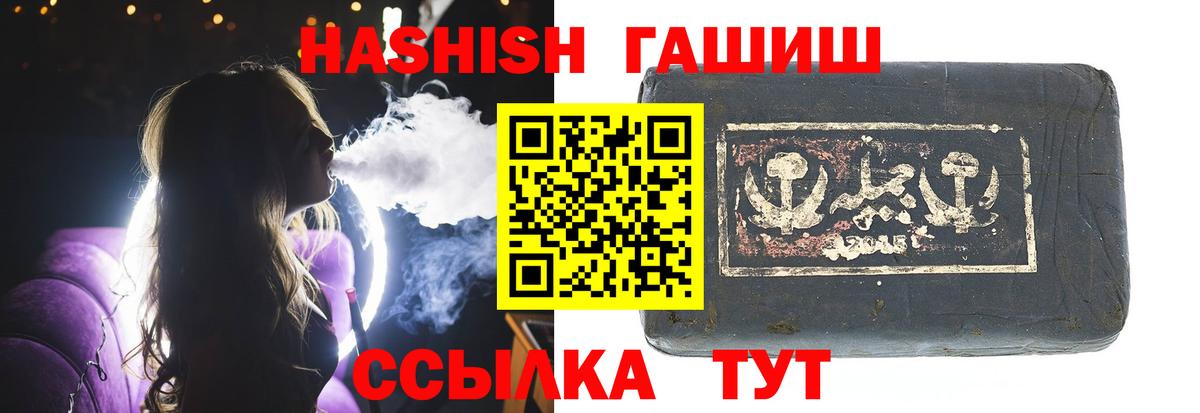Гашиш hashish Мелеуз