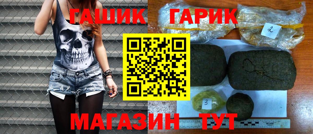 ГАШ Ice-O-Lator Мелеуз