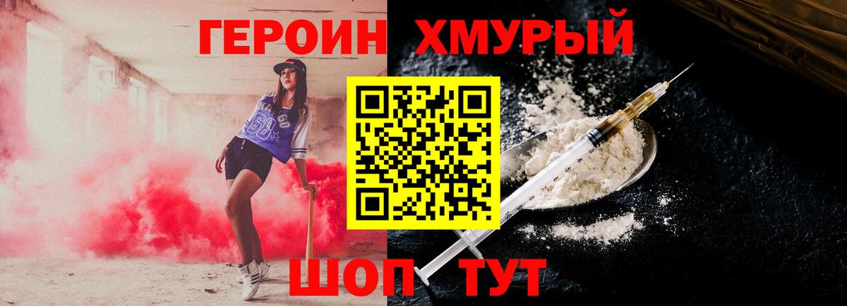 Героин гречка Мелеуз