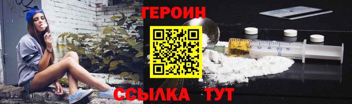 Героин Heroin  Мелеуз 