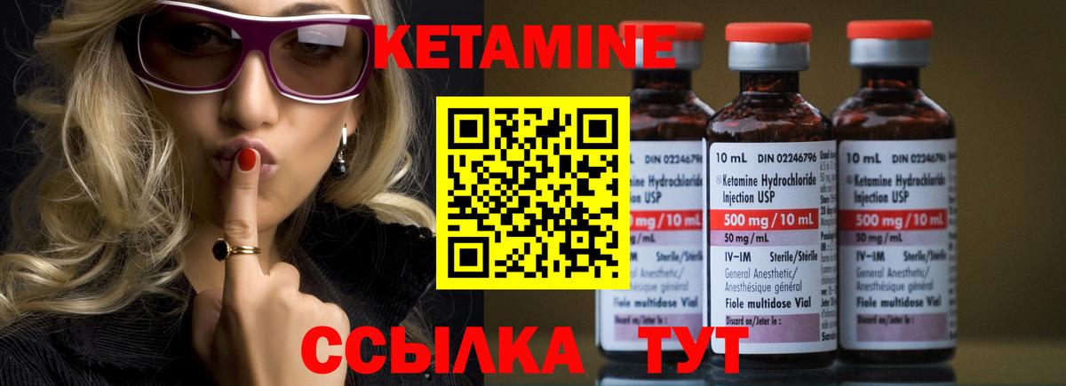 КЕТАМИН VHQ  omg ТОР  Вход с VPN  Мелеуз  Кетамин ketamine 