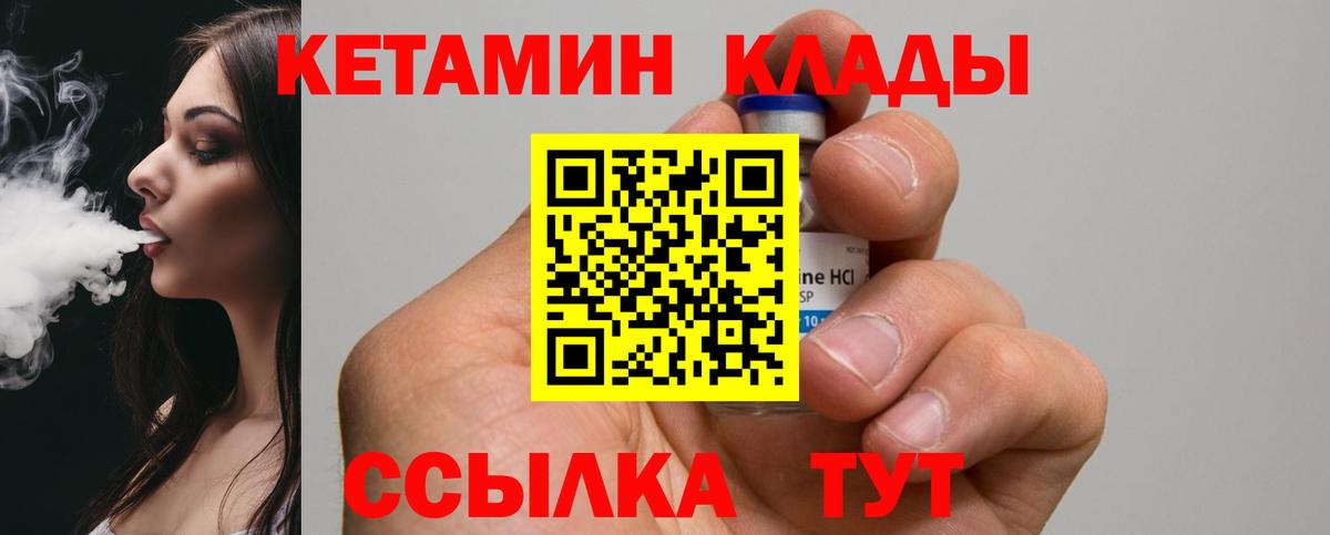 КЕТАМИН VHQ  Мелеуз  КЕТАМИН ketamine 