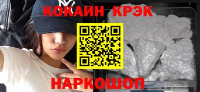 кокаин премиум Комсомольск-на-Амуре