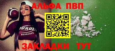 Альфа ПВП Конаково
