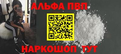 Альфа ПВП Конаково