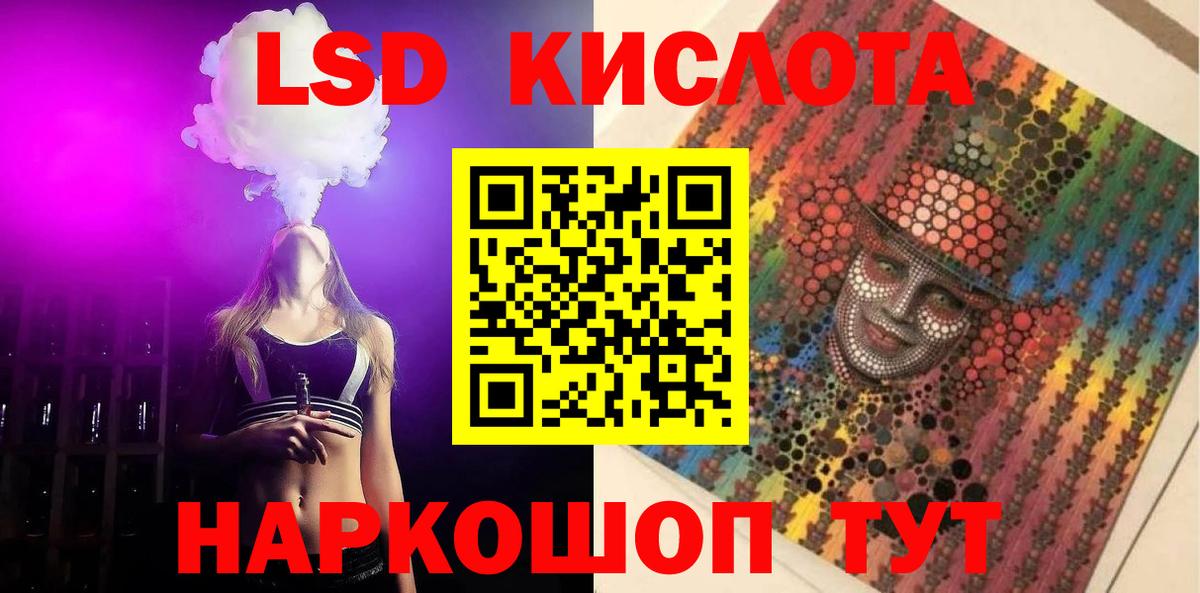 ЛСД экстази кислота Мелеуз