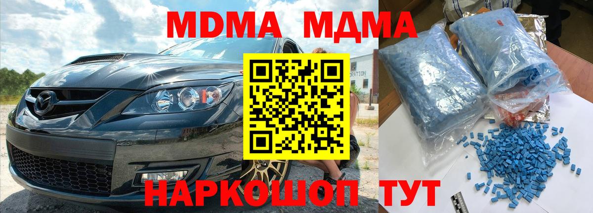 МДМА кристаллы  Мелеуз  МДМА  МДМА VHQ 