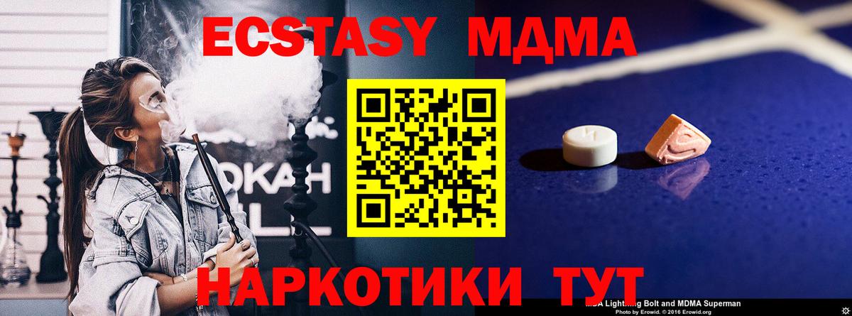 MDMA crystal  Вход с VPN  Мелеуз  МДМА  МДМА Molly 