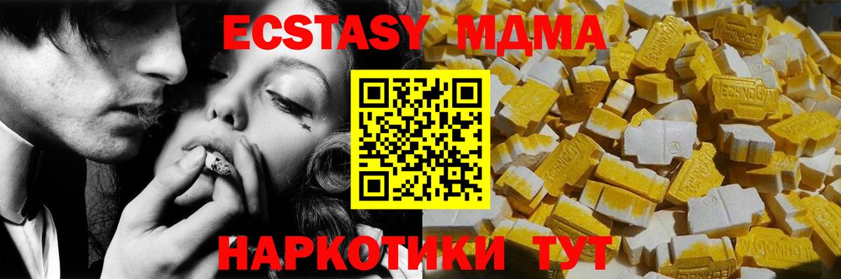 MDMA молли Мелеуз