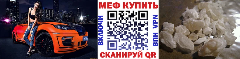 наркота  Мелеуз  ссылка на мегу ТОР  МЯУ-МЯУ мяу мяу 