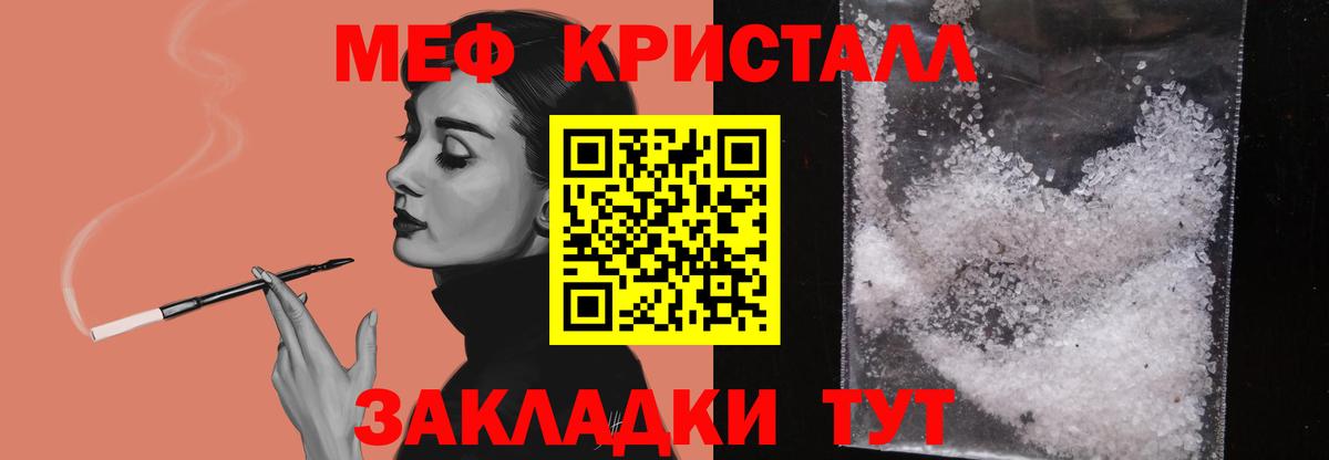 МЕФ mephedrone  Мефедрон  МЯУ-МЯУ  Мелеуз  МЯУ-МЯУ VHQ 