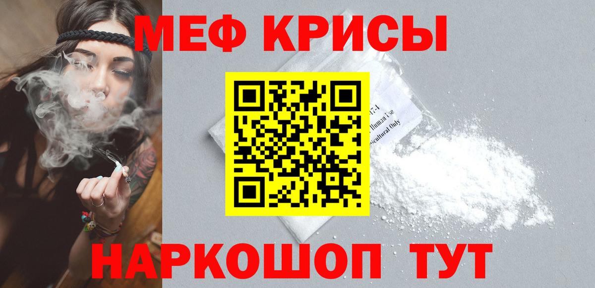 МЕФ кристаллы Мелеуз