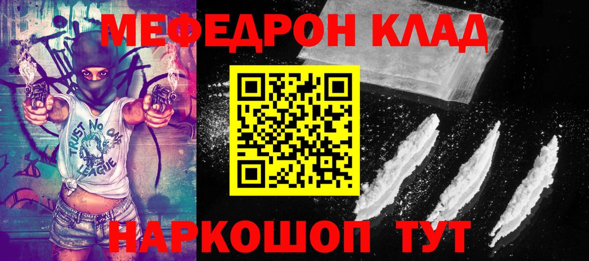 Мелеуз  МЯУ-МЯУ 4 MMC  МЕФ VHQ  Меф  Вход с VPN 