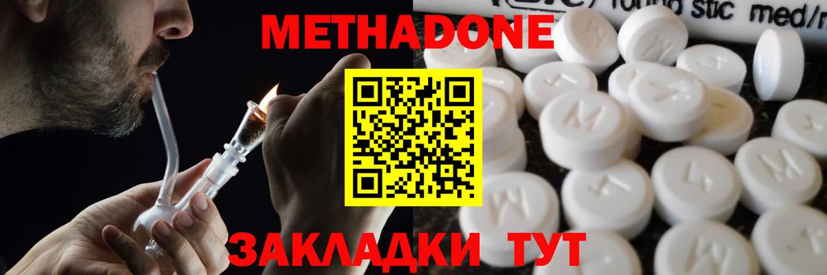 МЕТАДОН белоснежный  hydra ТОР  Мелеуз  Метадон белоснежный 