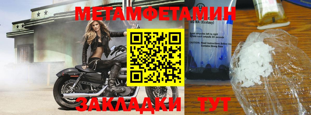 Первитин винт  Вход с VPN  Мелеуз  Первитин винт 