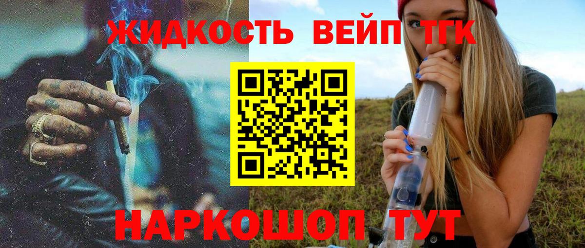 Мелеуз  Дистиллят ТГК гашишное масло  Вход с VPN  Дистиллят ТГК THC oil 