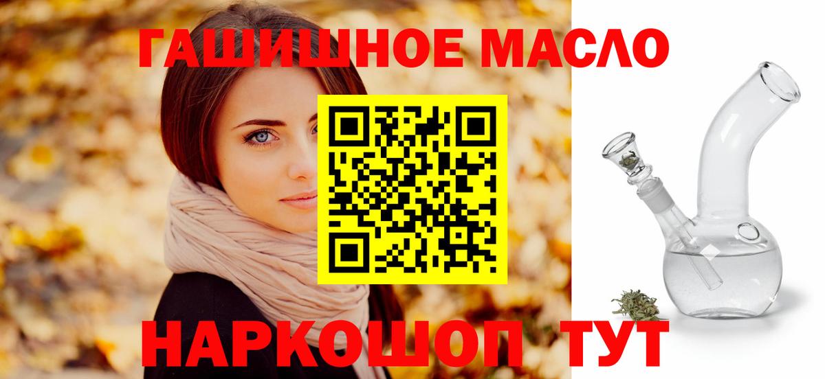 Дистиллят ТГК THC oil Мелеуз