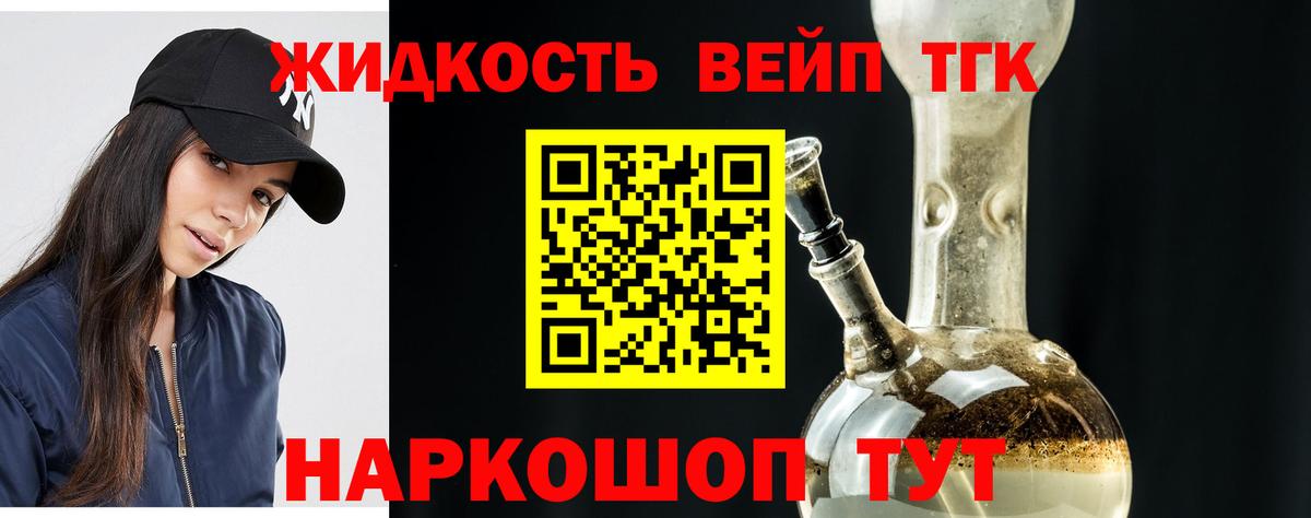 ТГК THC oil Мелеуз